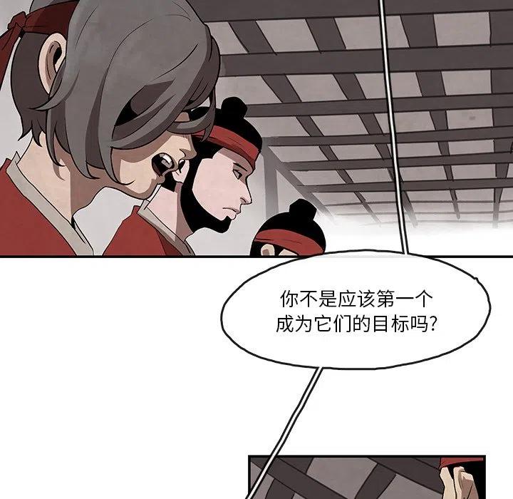 《灵族》8 第39页