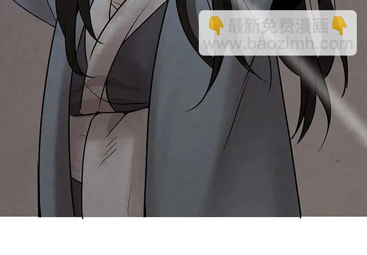 《灵族》8 第3页