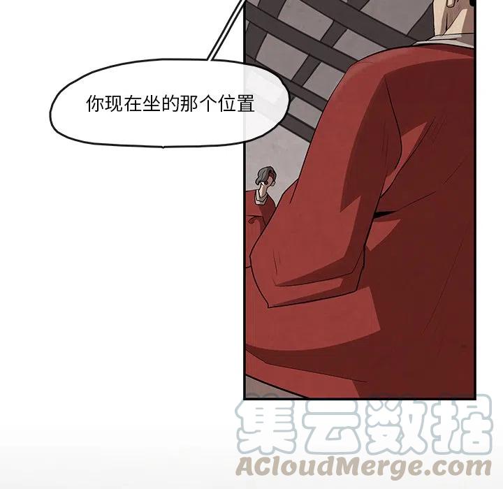 《灵族》8 第40页