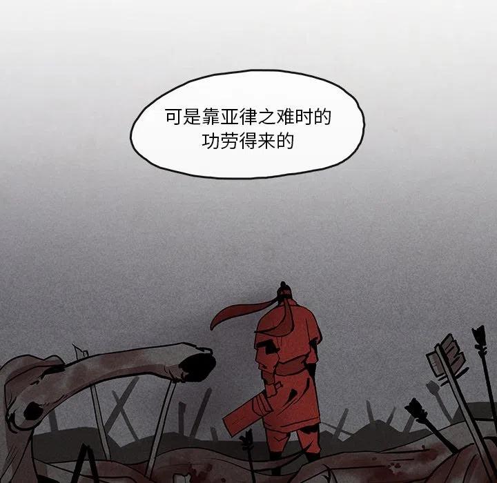 《灵族》8 第41页