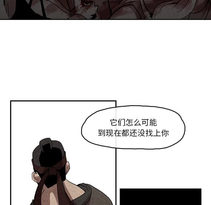 《灵族》8 第42页