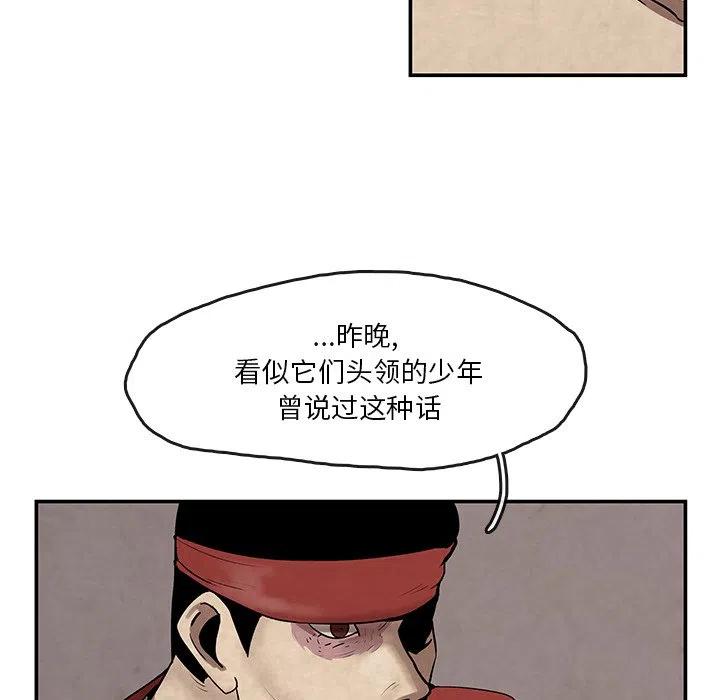 《灵族》8 第44页