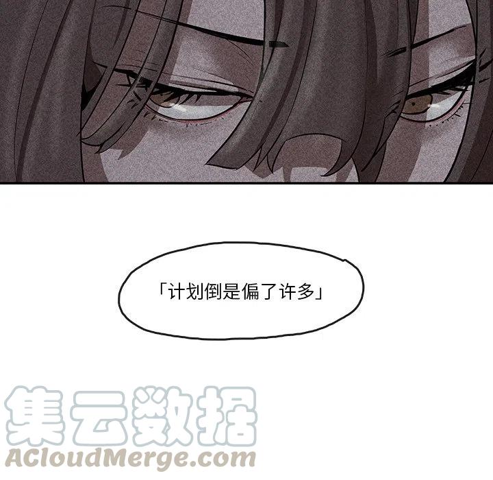 《灵族》8 第46页