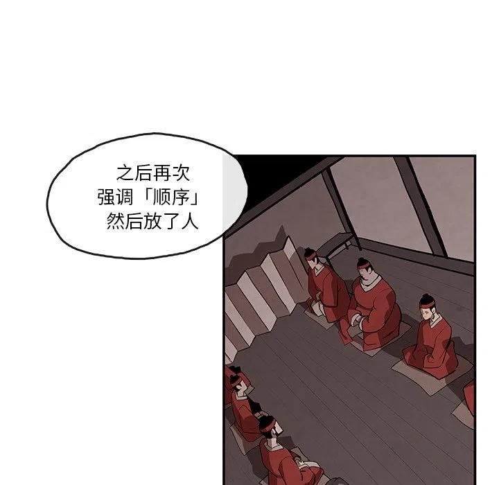 《灵族》8 第47页