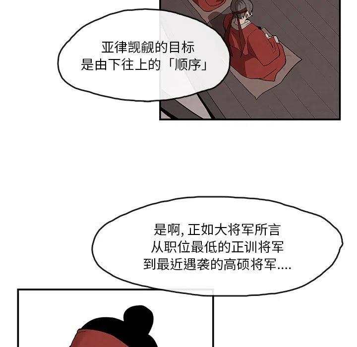 《灵族》8 第48页
