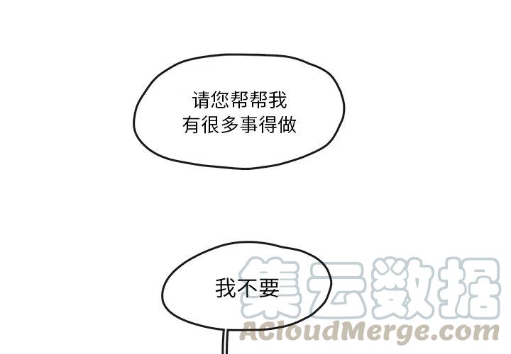 《灵族》8 第4页
