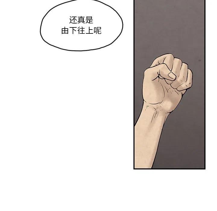 《灵族》8 第50页