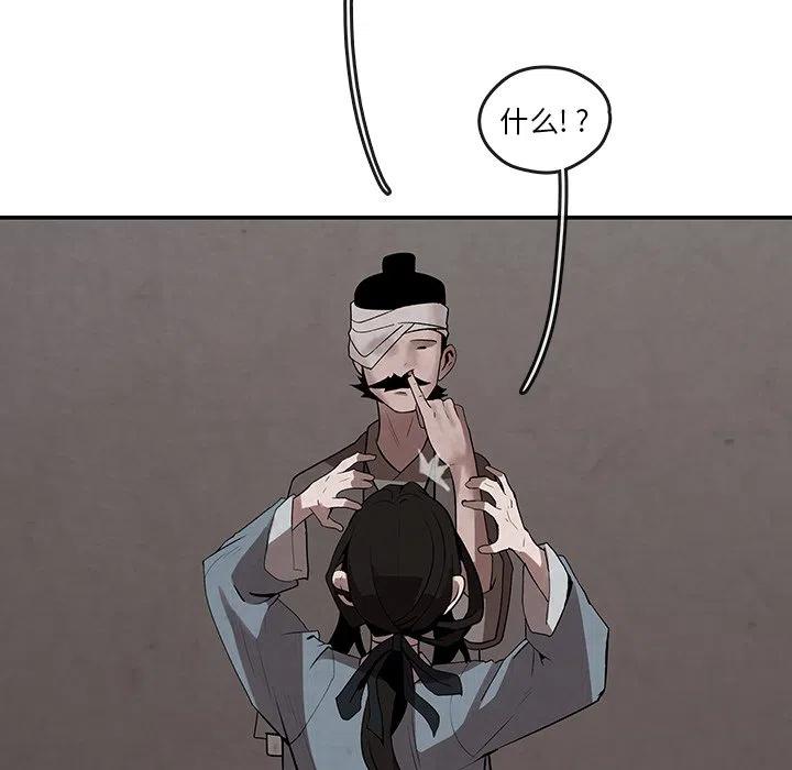 《灵族》8 第5页