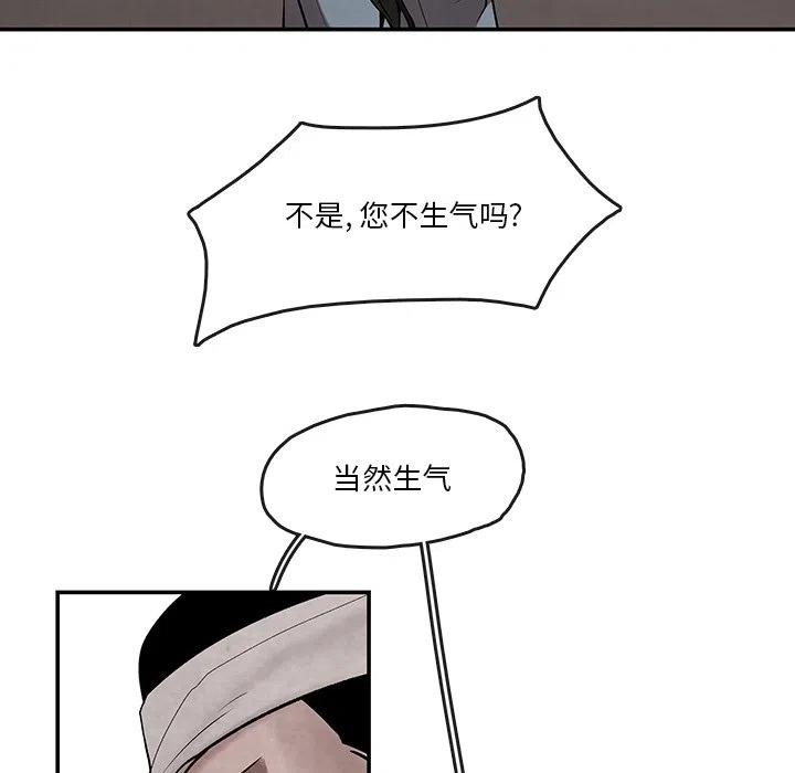 《灵族》8 第6页