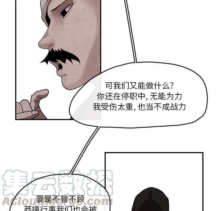 《灵族》8 第7页