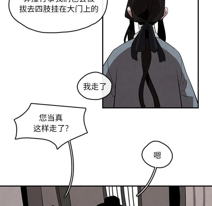 《灵族》8 第8页