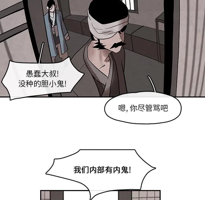 《灵族》8 第9页