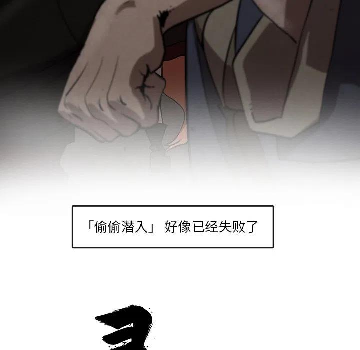 《灵族》50 第11页