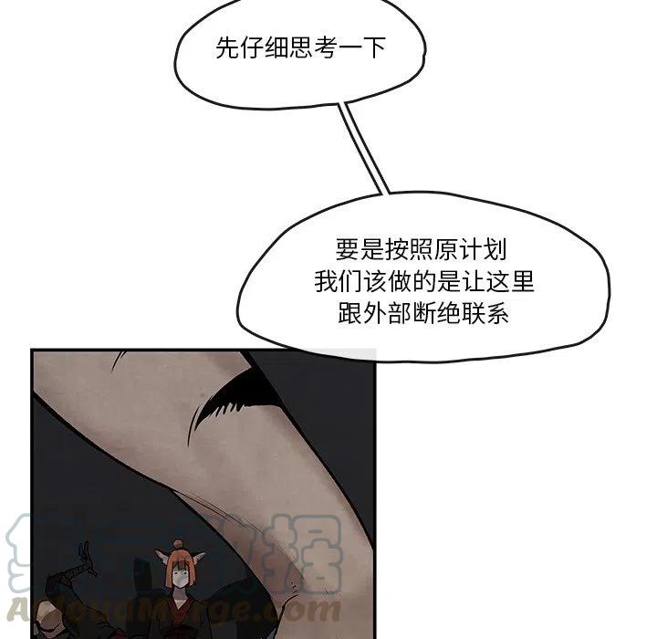 《灵族》50 第13页