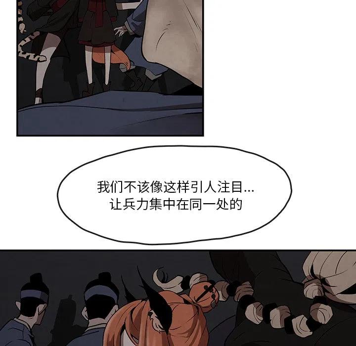 《灵族》50 第14页