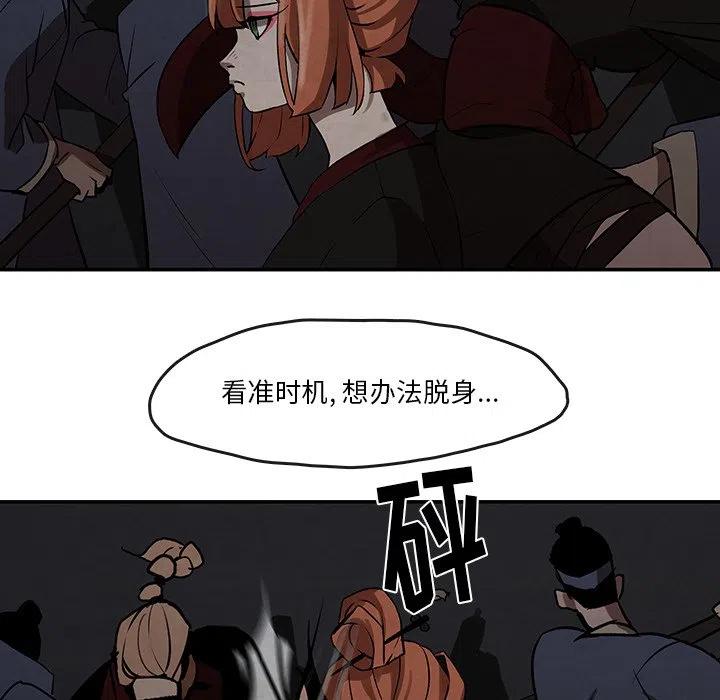 《灵族》50 第15页