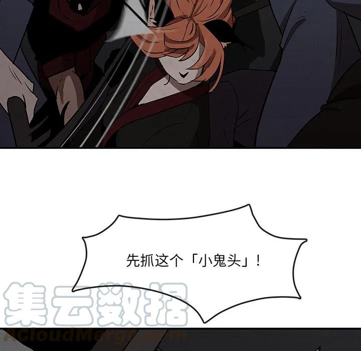 《灵族》50 第16页