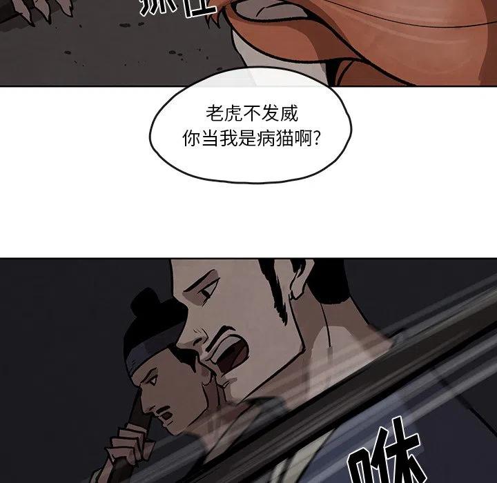 《灵族》50 第18页