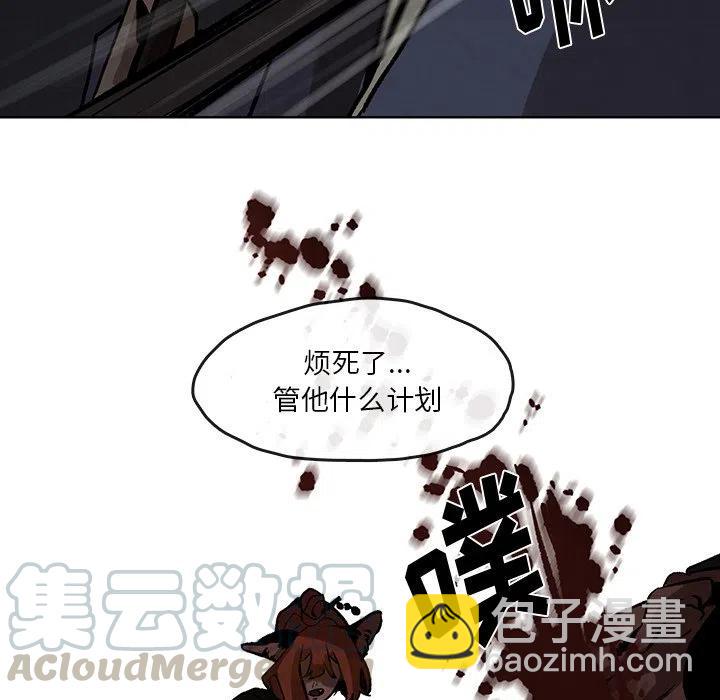 《灵族》50 第19页
