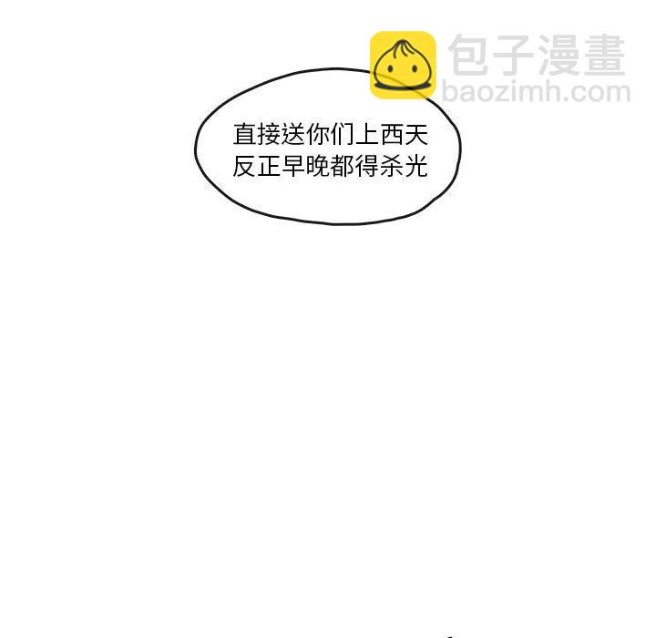 《灵族》50 第21页