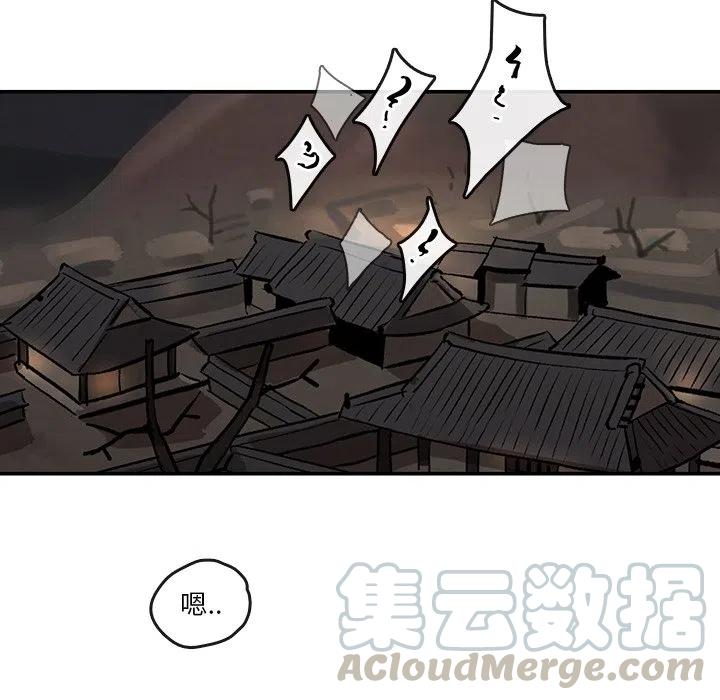 《灵族》50 第22页