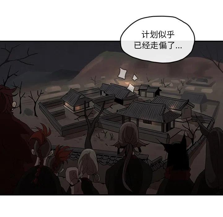《灵族》50 第23页