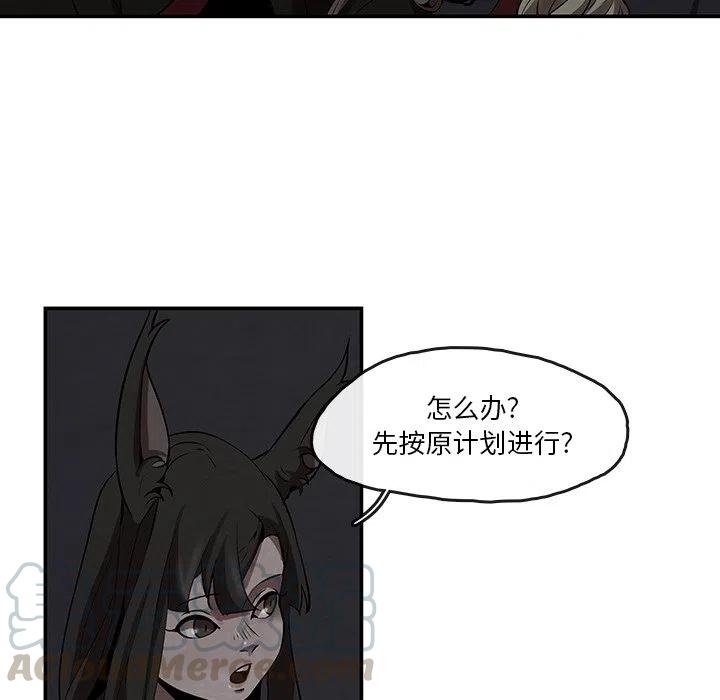 《灵族》50 第25页