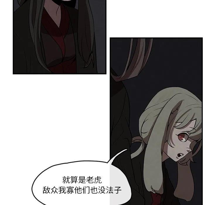 《灵族》50 第26页