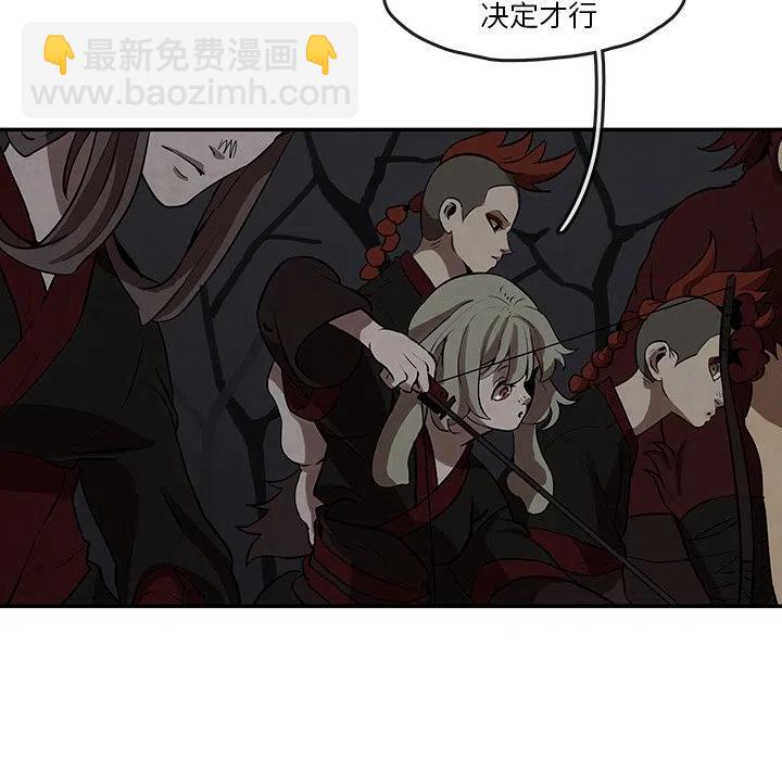 《灵族》50 第29页