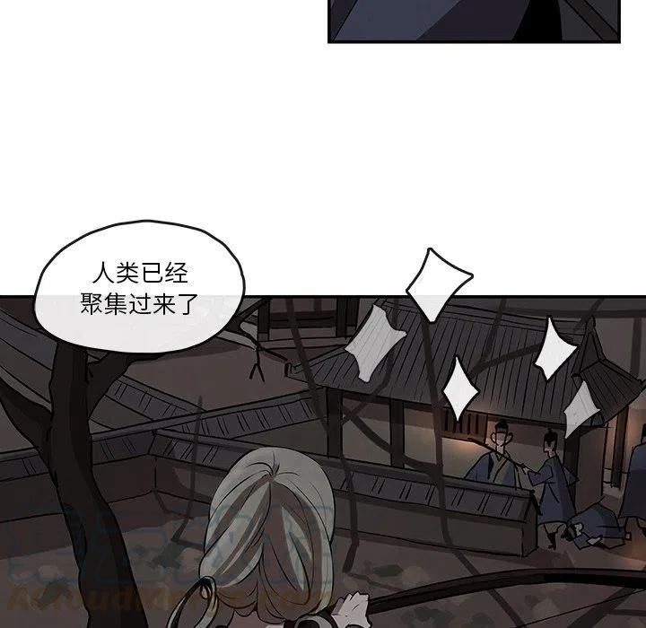 《灵族》50 第31页