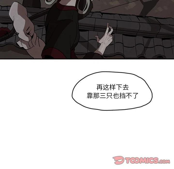 《灵族》50 第32页