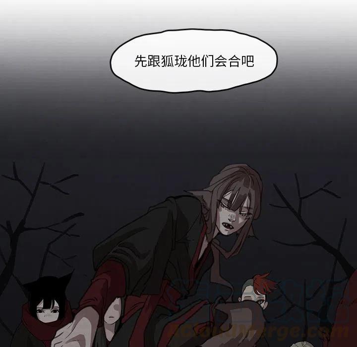 《灵族》50 第34页