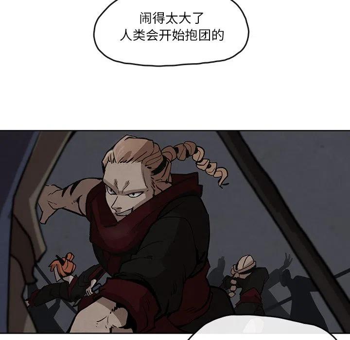 《灵族》50 第36页