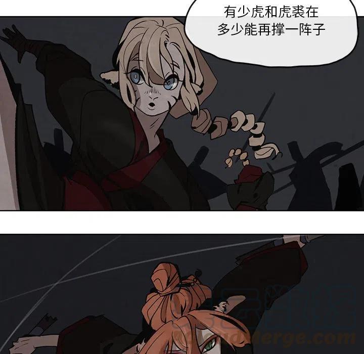 《灵族》50 第37页