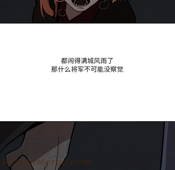 《灵族》50 第40页
