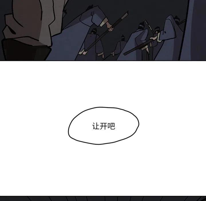 《灵族》50 第41页
