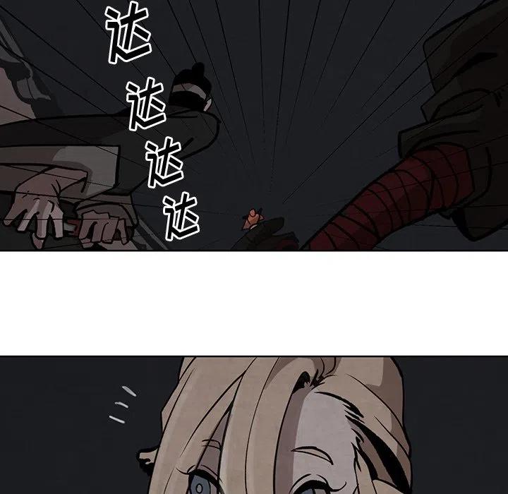 《灵族》50 第42页