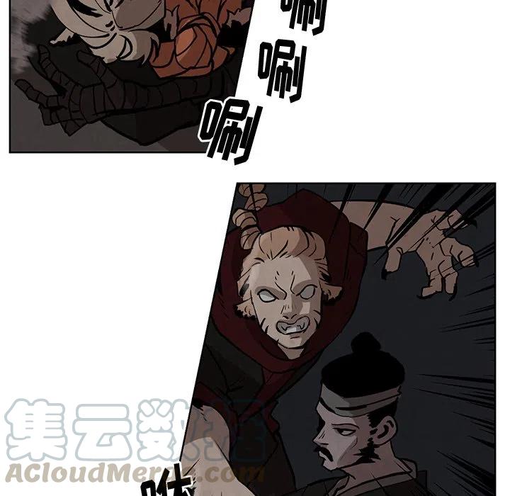 《灵族》50 第49页
