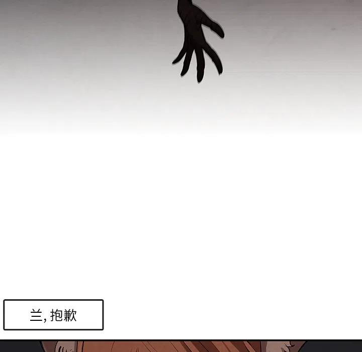 《灵族》50 第8页