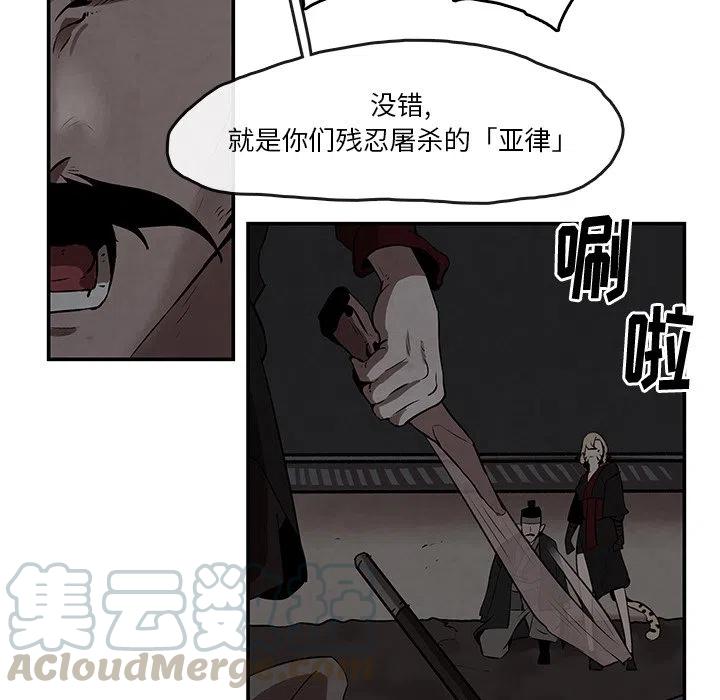 《灵族》6 第10页