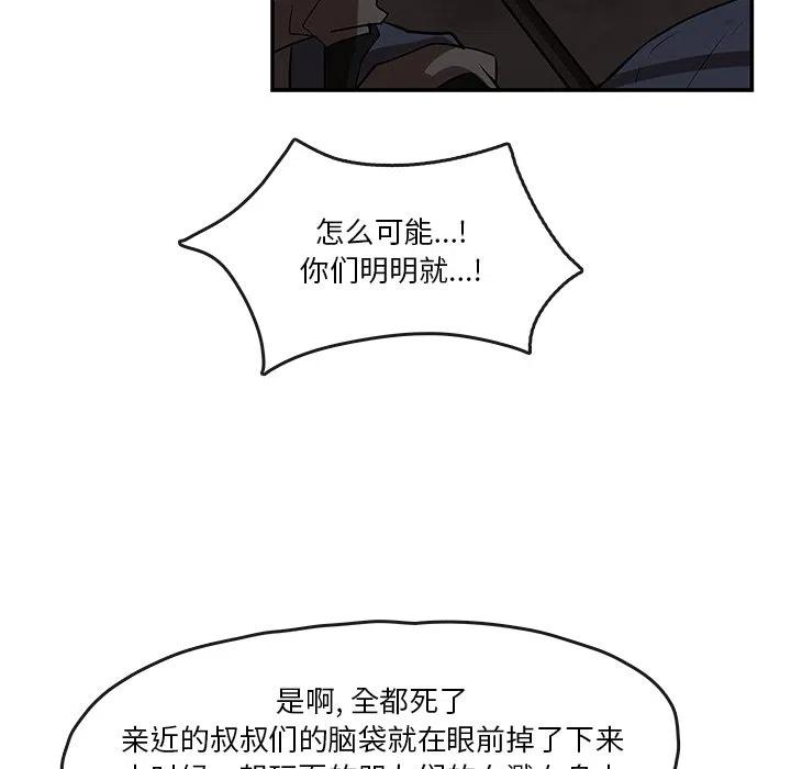 《灵族》6 第11页