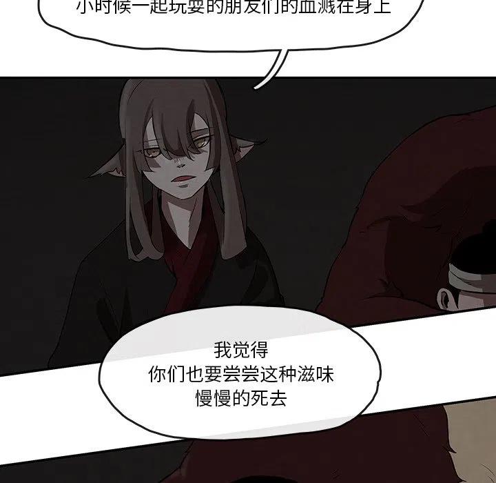 《灵族》6 第12页