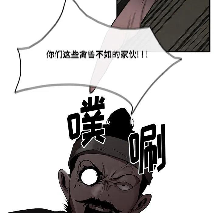 《灵族》6 第15页