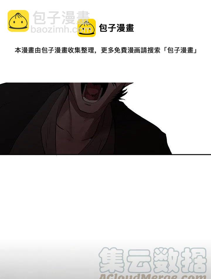 《灵族》6 第16页