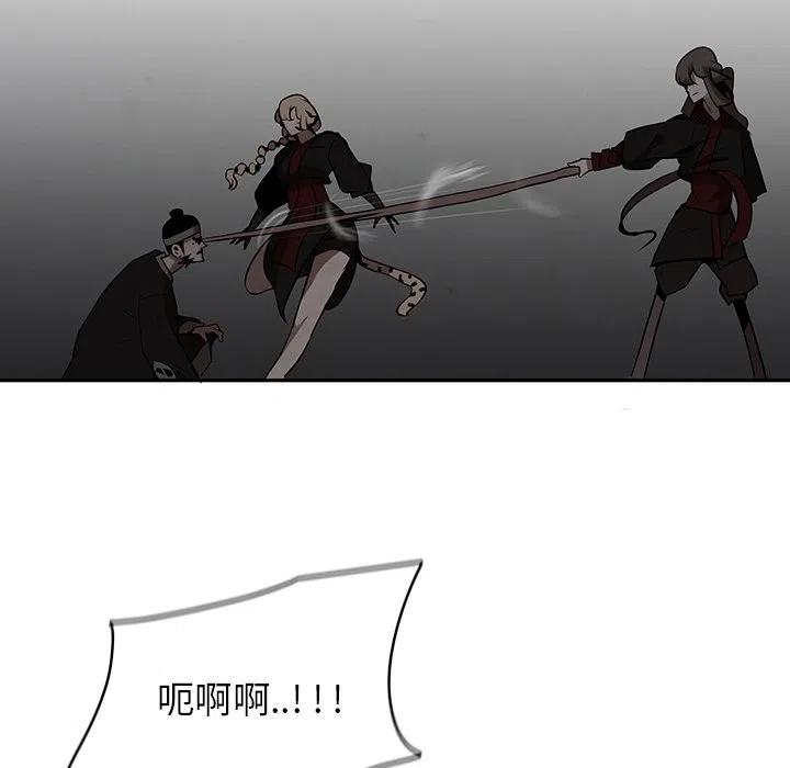 《灵族》6 第17页