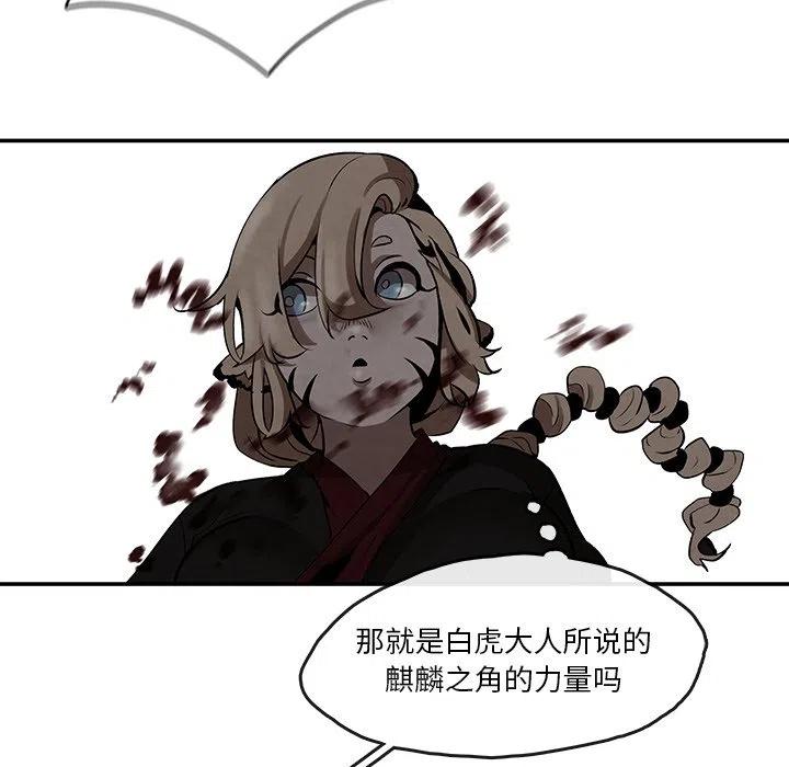 《灵族》6 第18页
