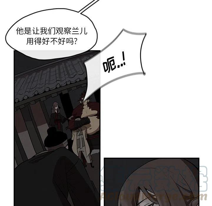 《灵族》6 第19页