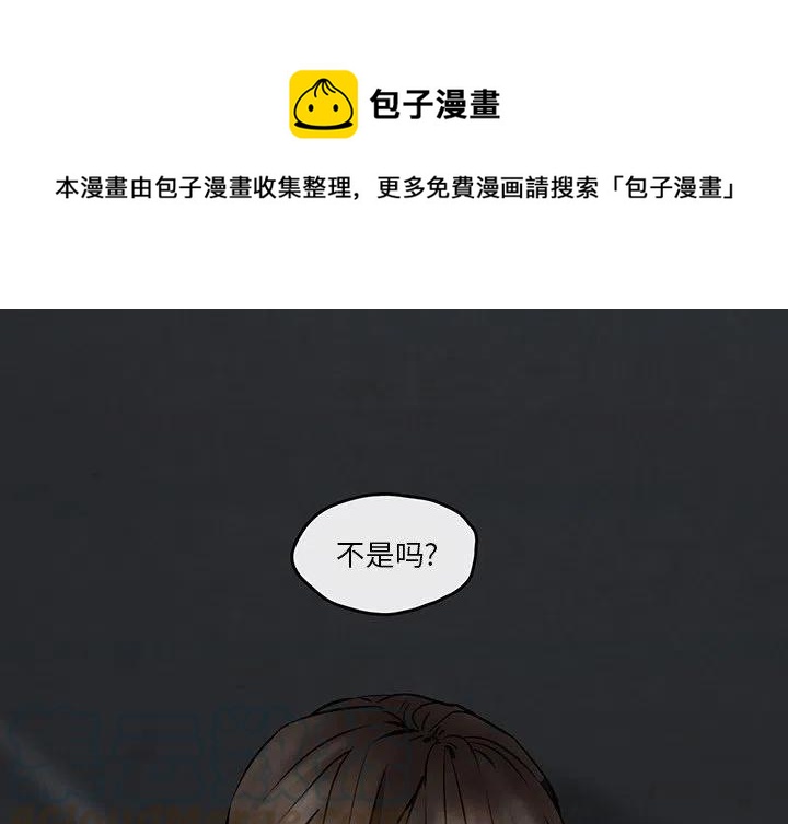《灵族》6 第1页