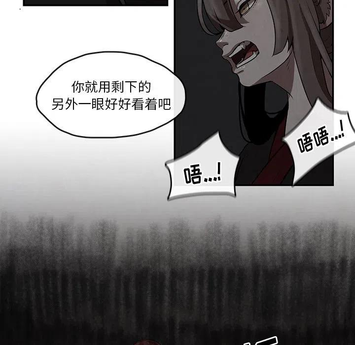 《灵族》6 第20页