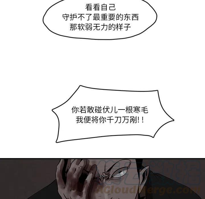 《灵族》6 第22页